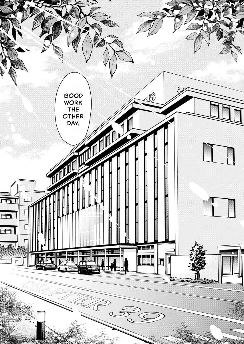 Choushokukai Chapter 39 page 1 - 