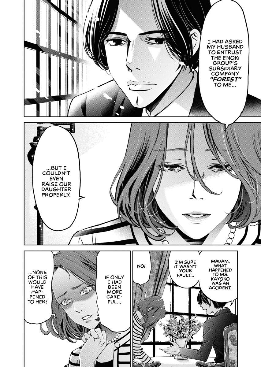 Choushokukai Chapter 4 page 2 - 