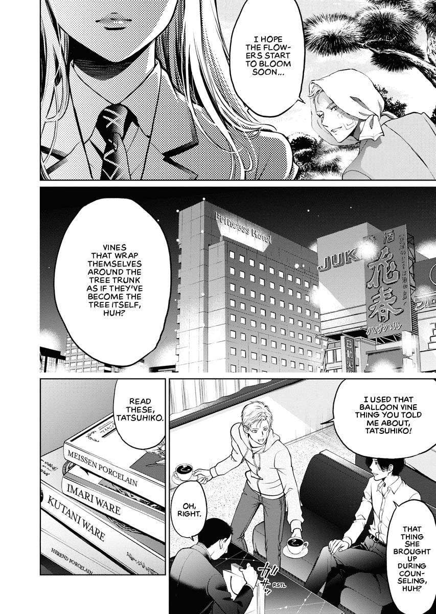 Choushokukai Chapter 4 page 12 - 