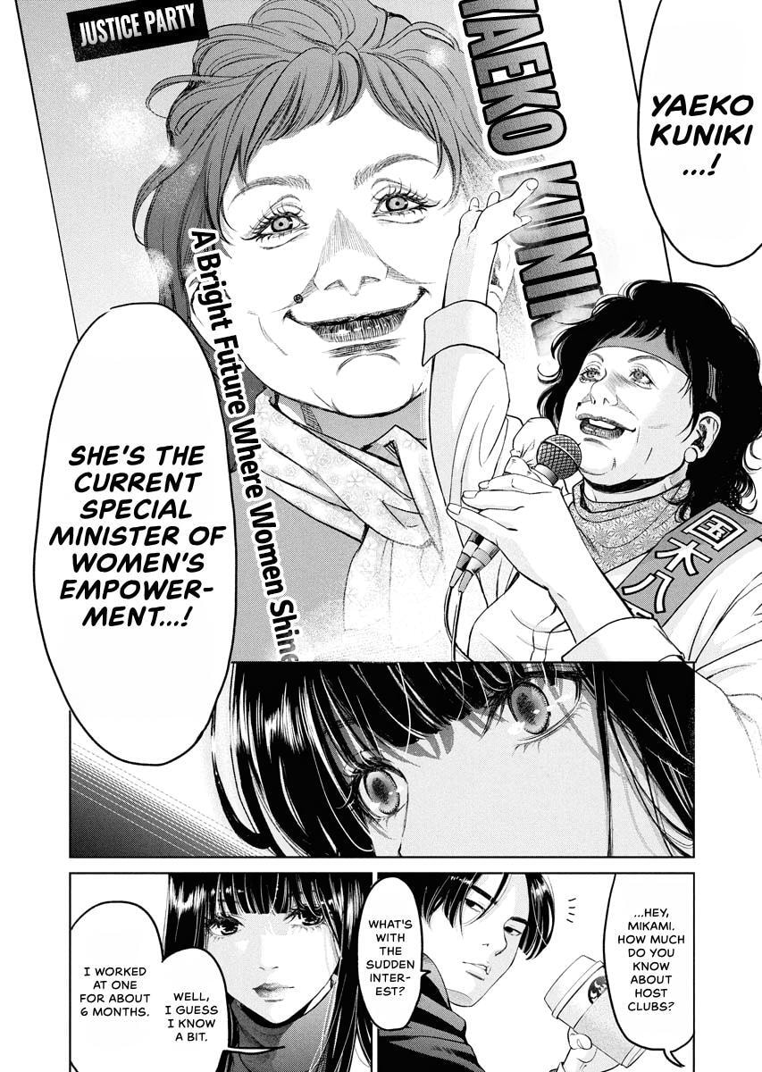 Choushokukai Chapter 44 page 23 - 