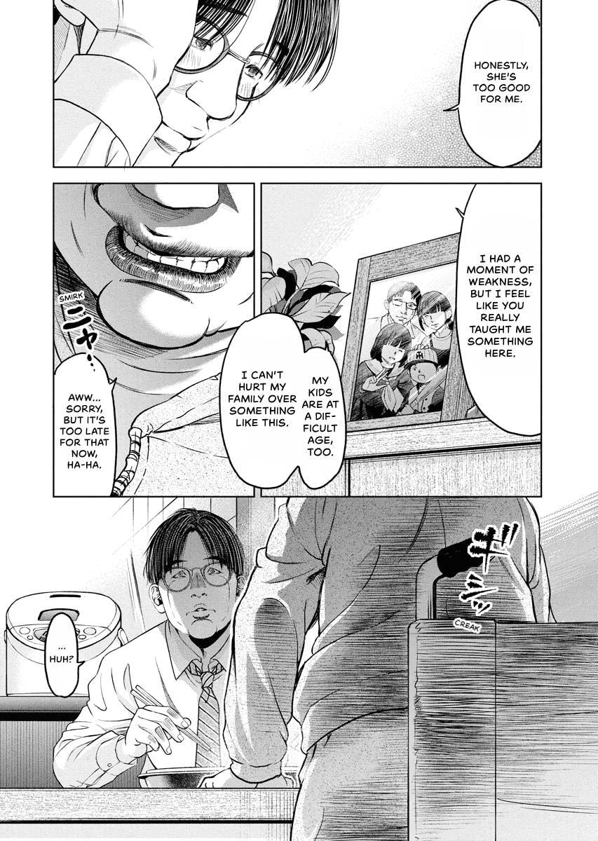 Choushokukai Chapter 45 page 17 - 