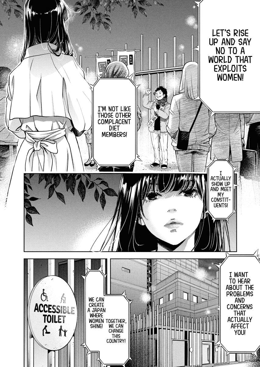 Choushokukai Chapter 45 page 3 - 
