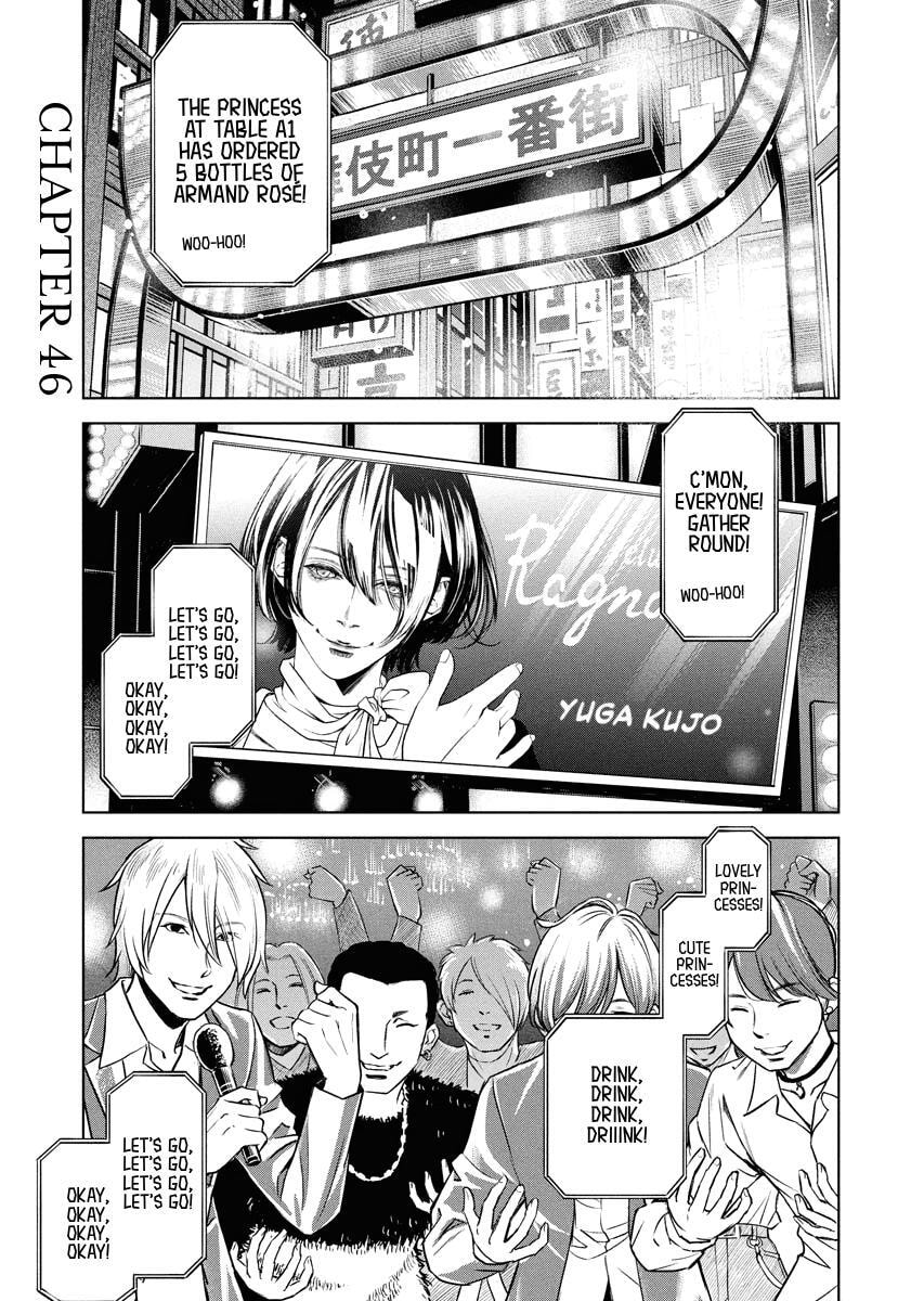 Choushokukai Chapter 46 page 1 - 