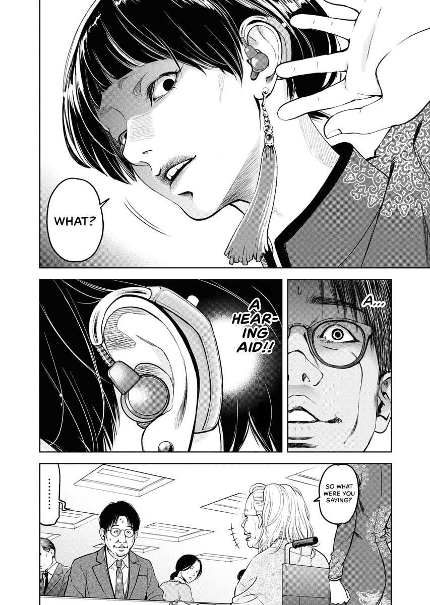Choushokukai Chapter 46 page 17 - 
