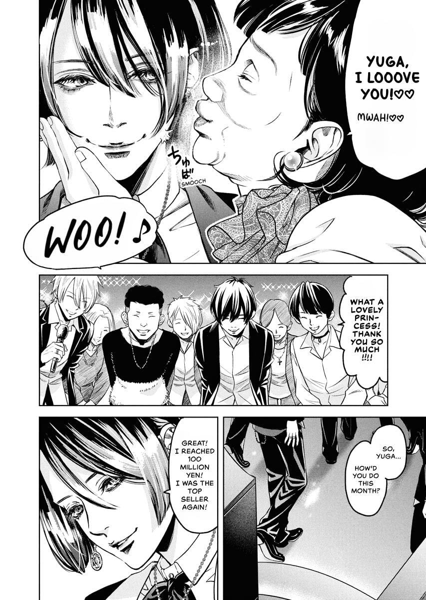 Choushokukai Chapter 46 page 3 - 