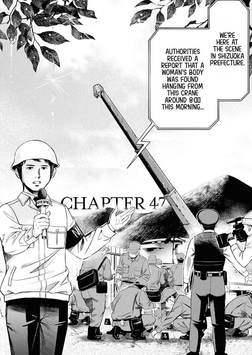 Choushokukai Chapter 47 page 1 - 