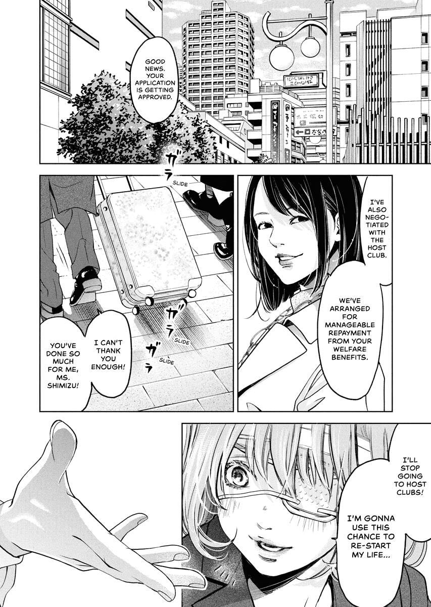 Choushokukai Chapter 47 page 21 - 
