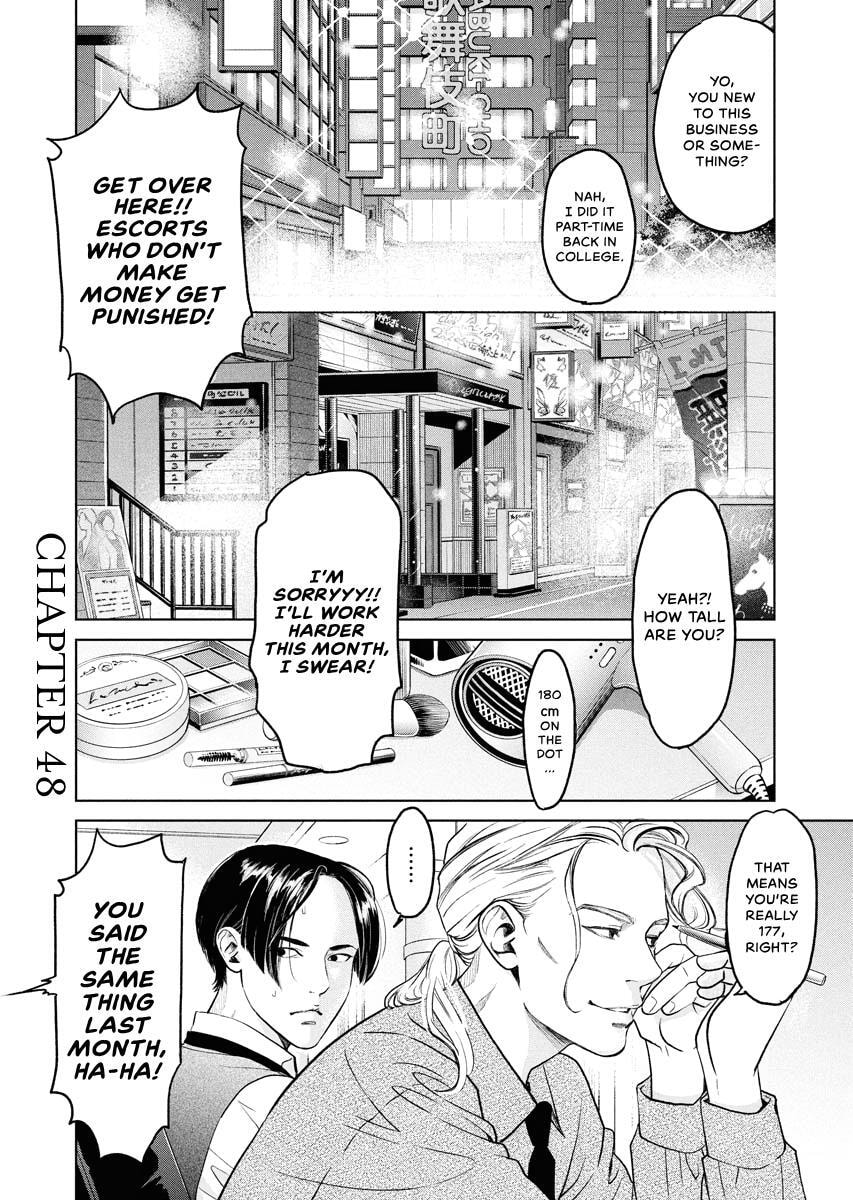 Choushokukai Chapter 48 page 1 - 