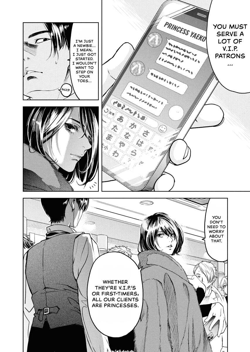 Choushokukai Chapter 48 page 7 - 