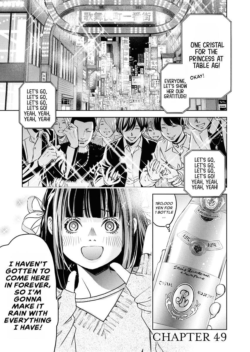 Choushokukai Chapter 49 page 7 - 
