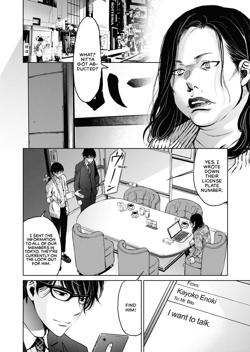 Choushokukai Chapter 5 page 12 - 