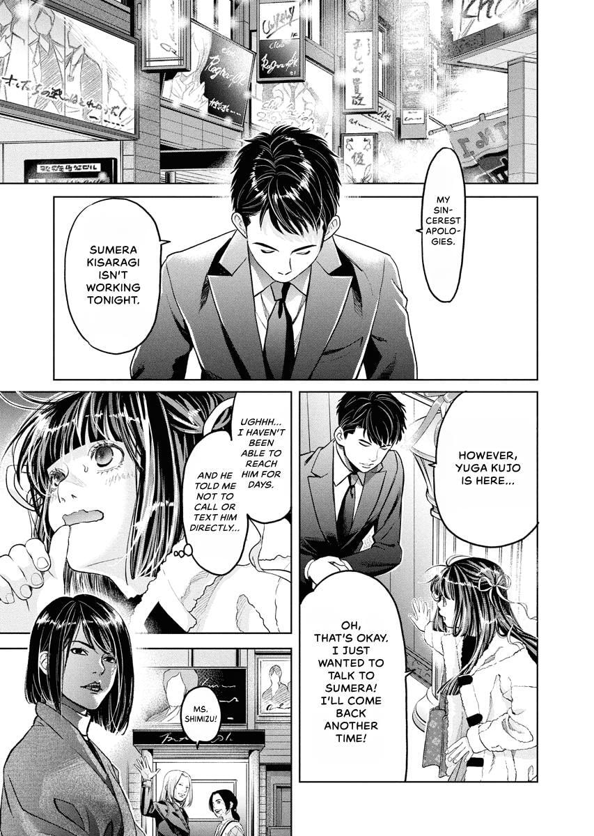 Choushokukai Chapter 52 page 15 - 