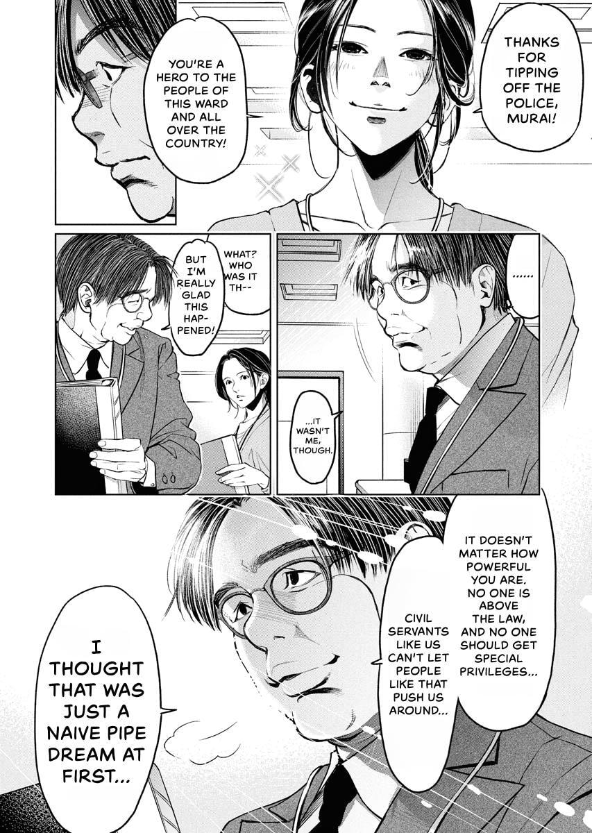 Choushokukai Chapter 55 page 23 - 