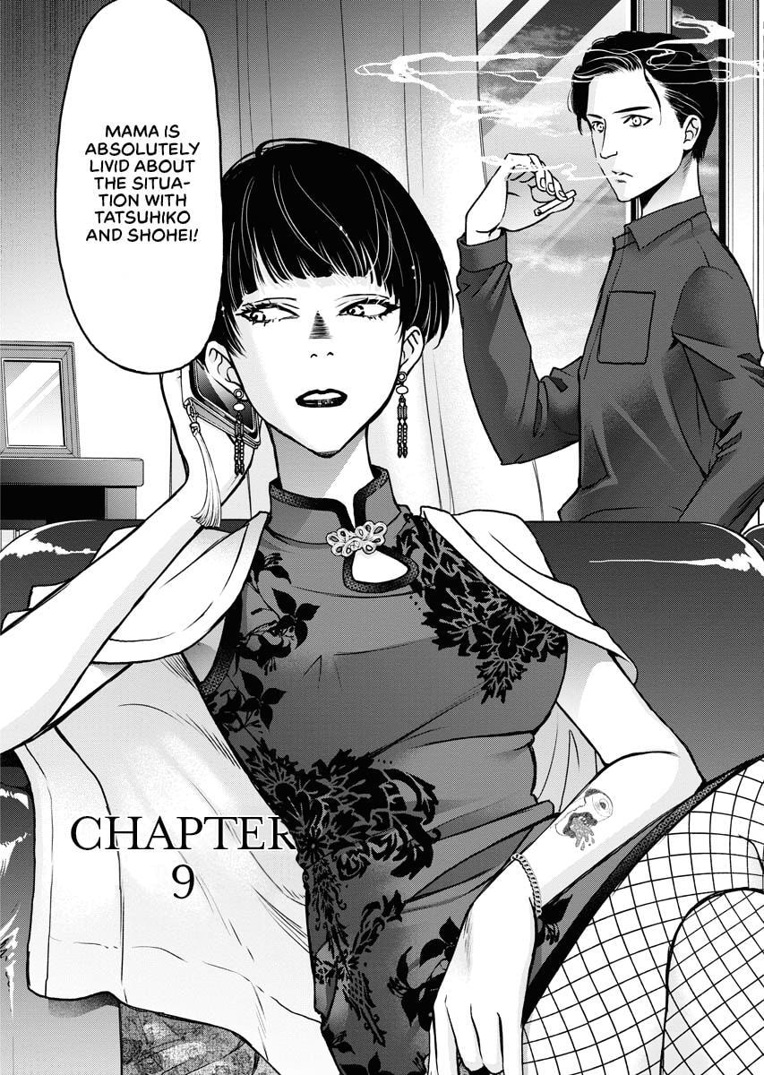 Choushokukai Chapter 9 page 2 - 