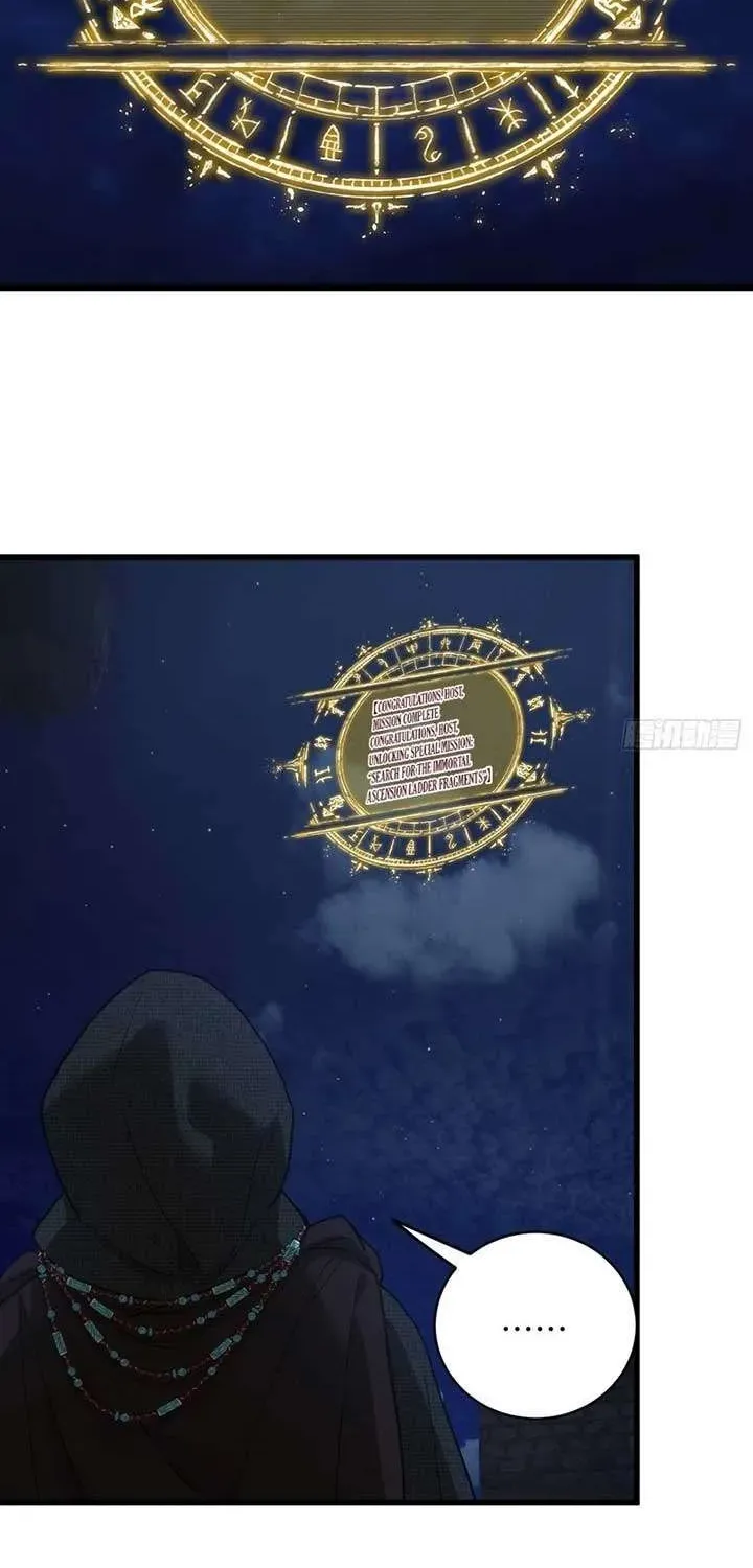 Chronicle of Runes Chapter 57 page 26 - 