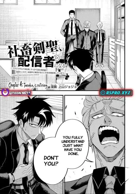 Chronicles of an Aristocrat Reborn in Another World Chapter 4.1 page 1 - 