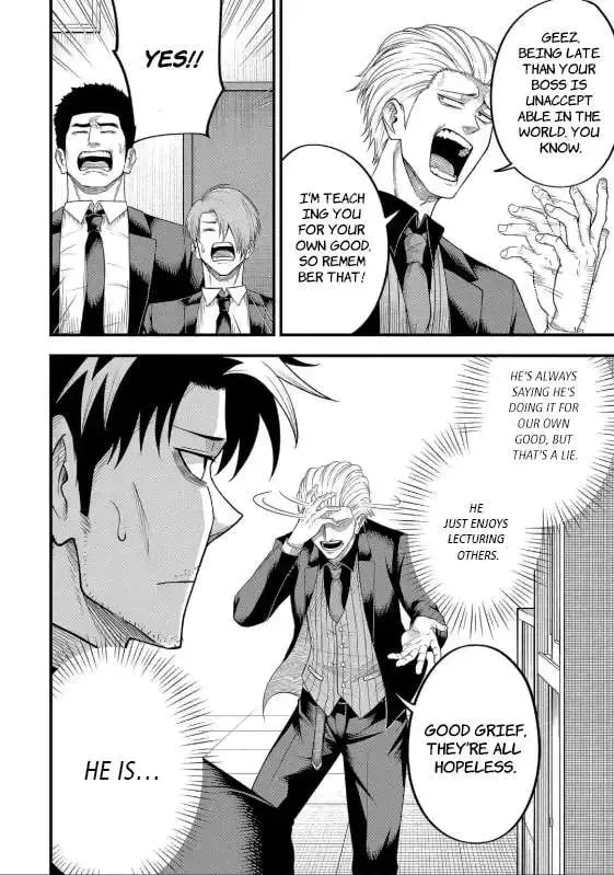Chronicles of an Aristocrat Reborn in Another World Chapter 4.1 page 6 - 