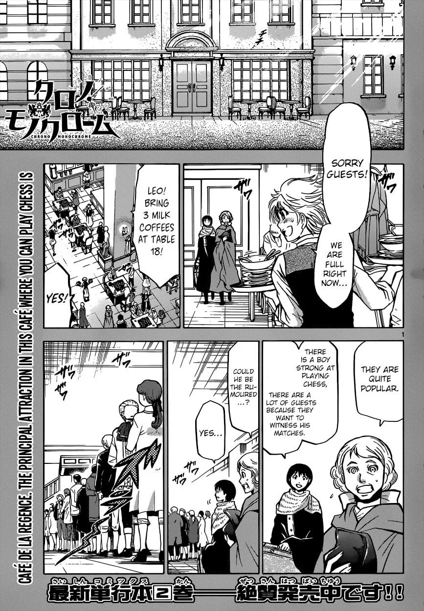 Chrono Monochrome Chapter 26 page 2 - 