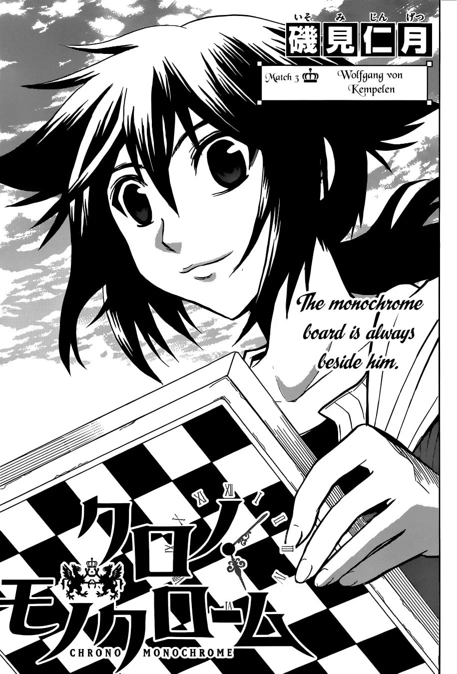 Chrono Monochrome Chapter 3 page 2 - 