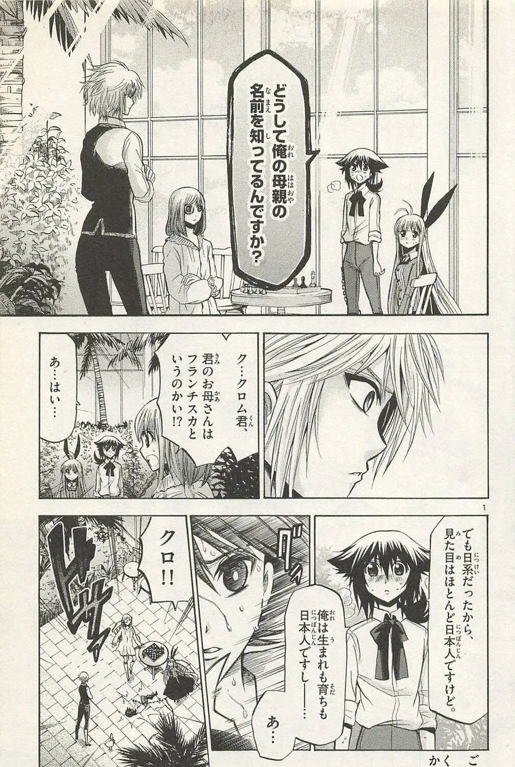 Chrono Monochrome Chapter 38 page 1 - 