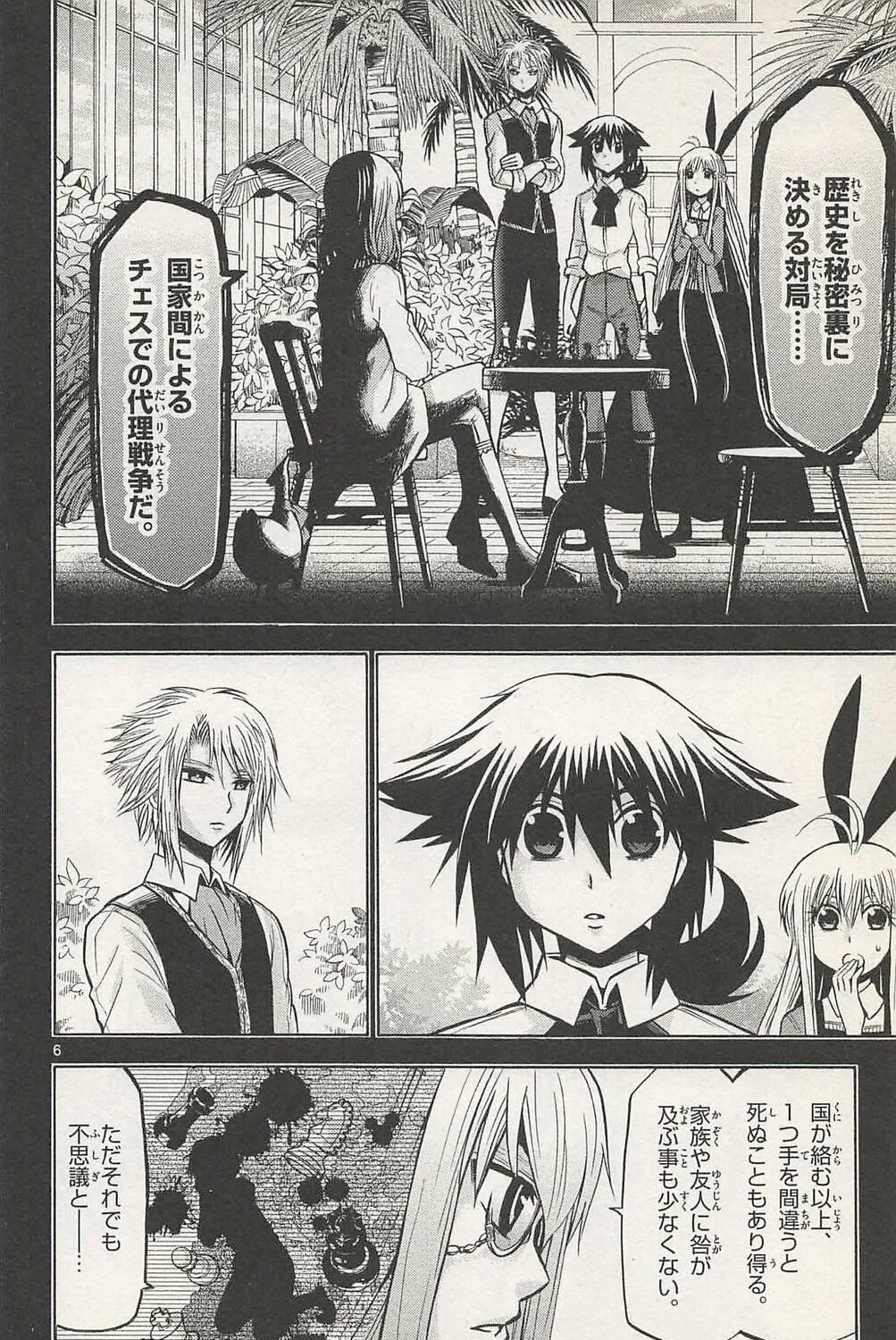 Chrono Monochrome Chapter 38 page 11 - 