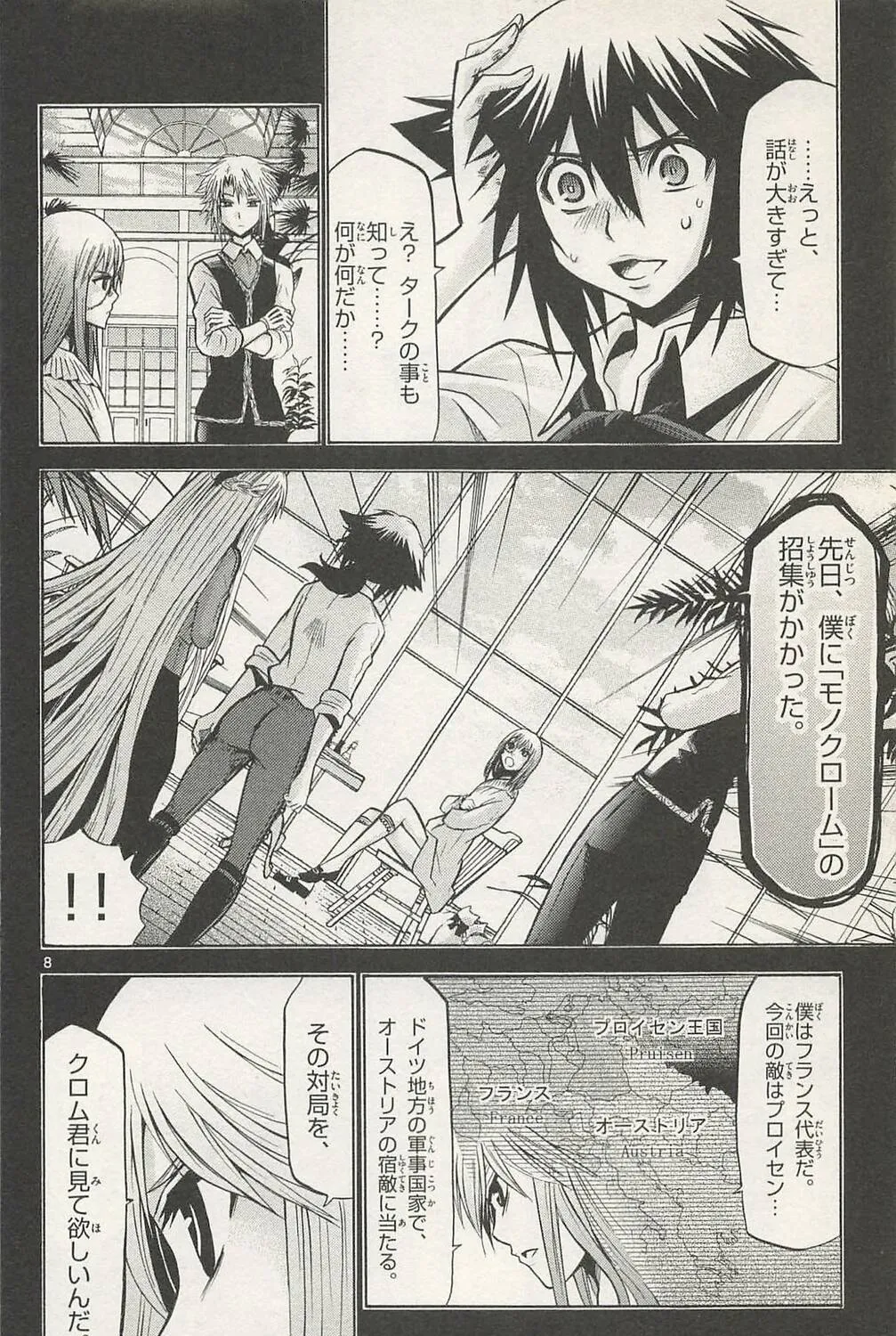 Chrono Monochrome Chapter 38 page 15 - 
