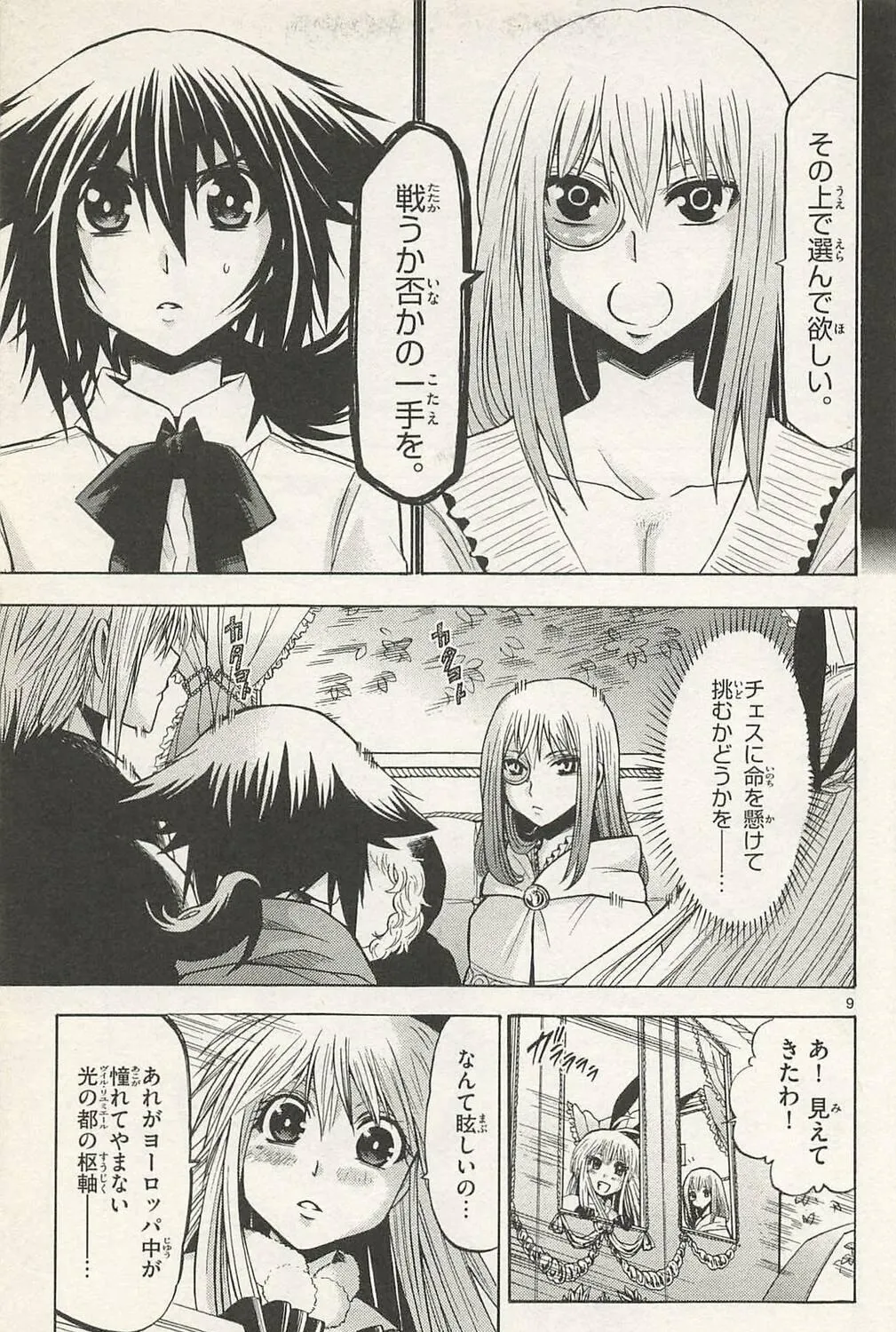 Chrono Monochrome Chapter 38 page 17 - 
