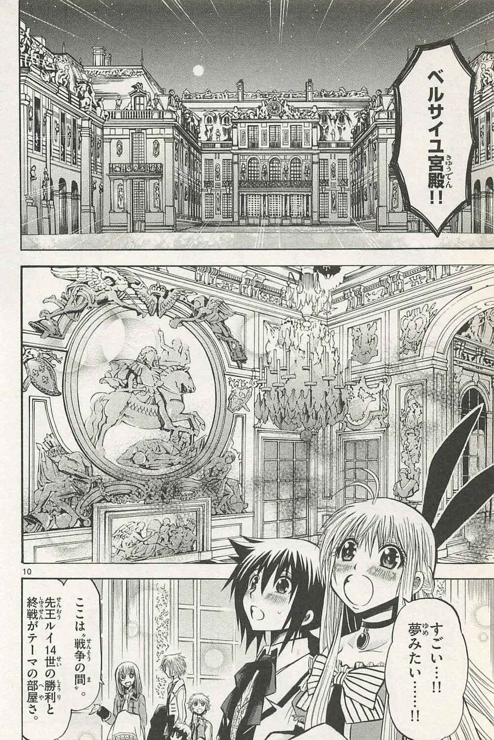 Chrono Monochrome Chapter 38 page 19 - 