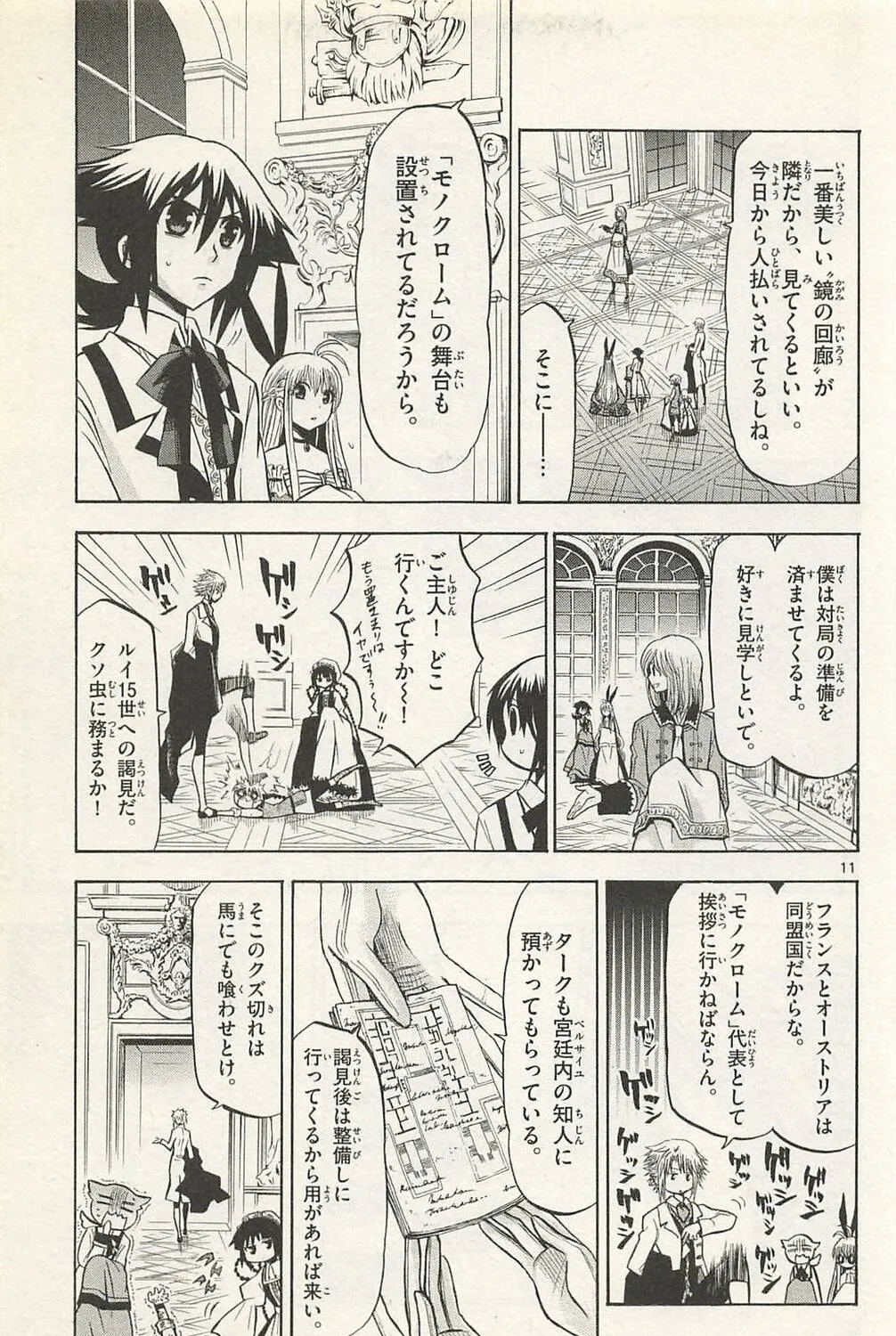 Chrono Monochrome Chapter 38 page 21 - 