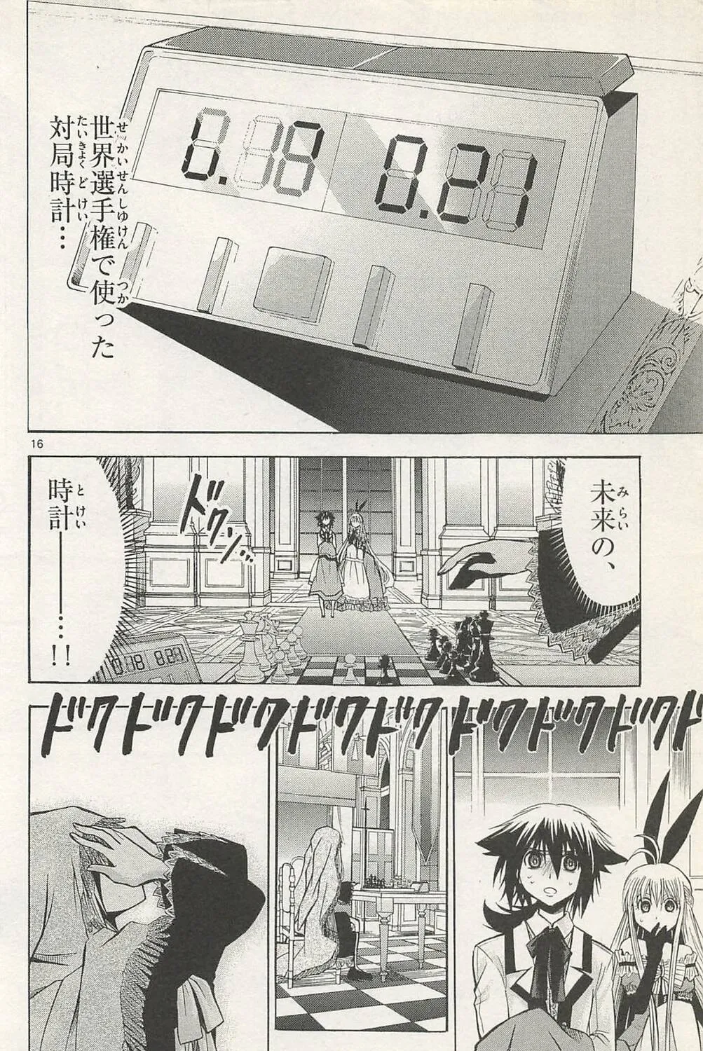 Chrono Monochrome Chapter 38 page 31 - 