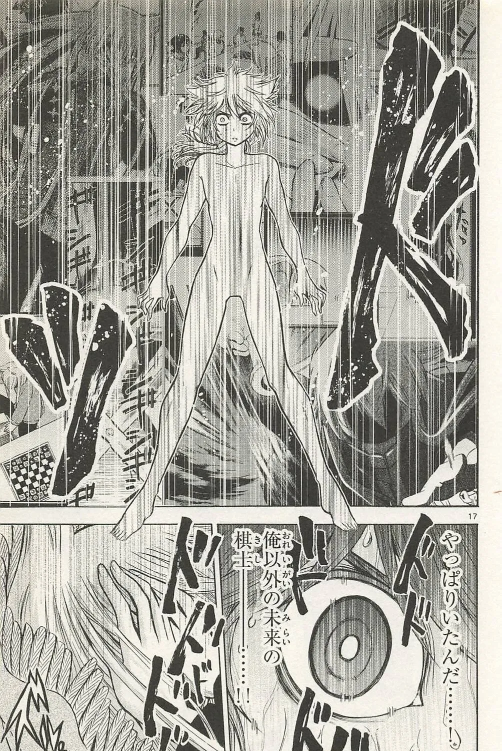Chrono Monochrome Chapter 38 page 33 - 