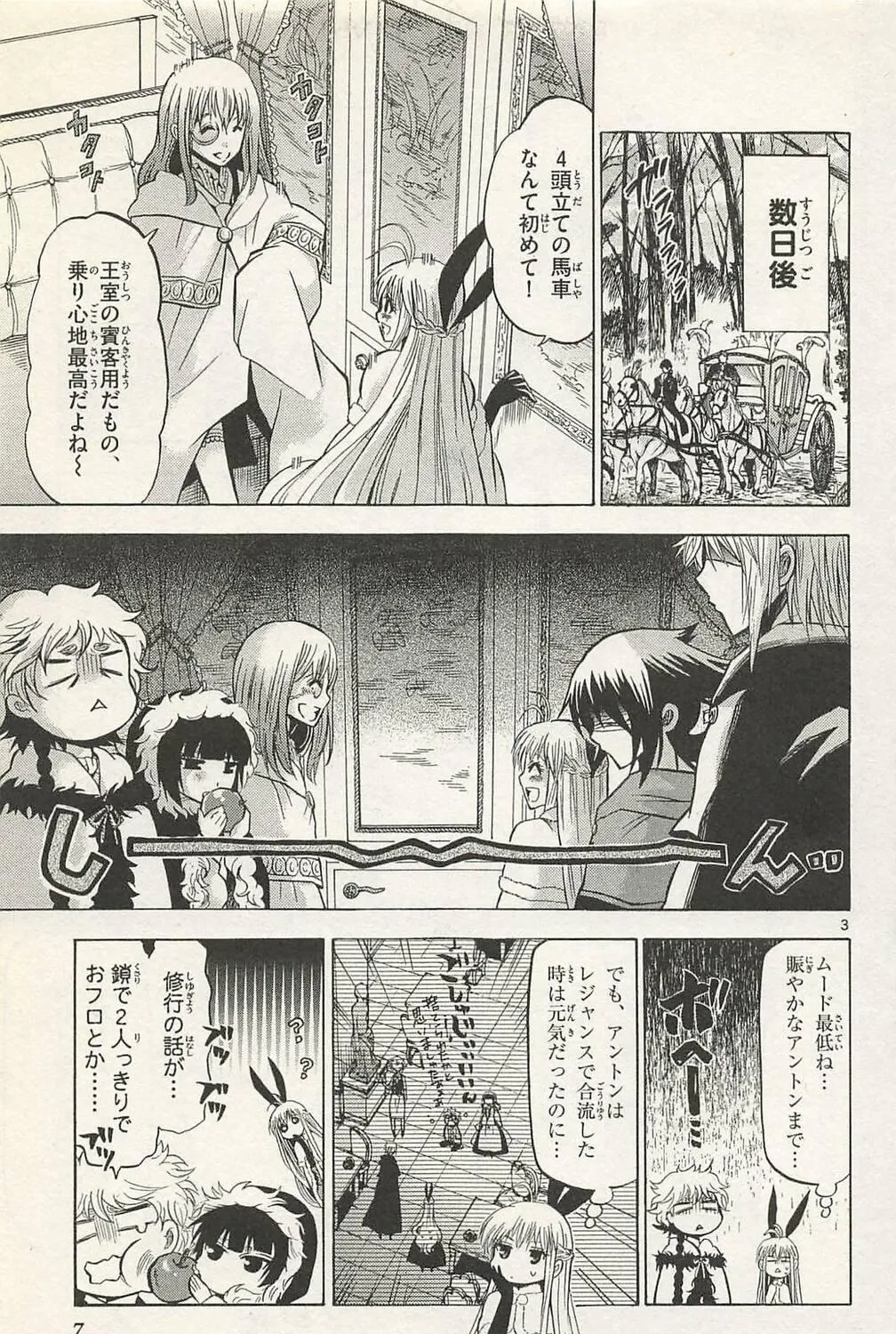 Chrono Monochrome Chapter 38 page 5 - 