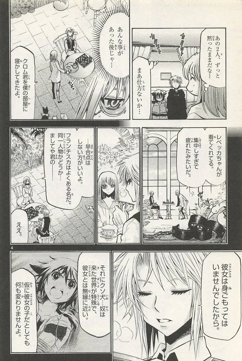 Chrono Monochrome Chapter 38 page 7 - 