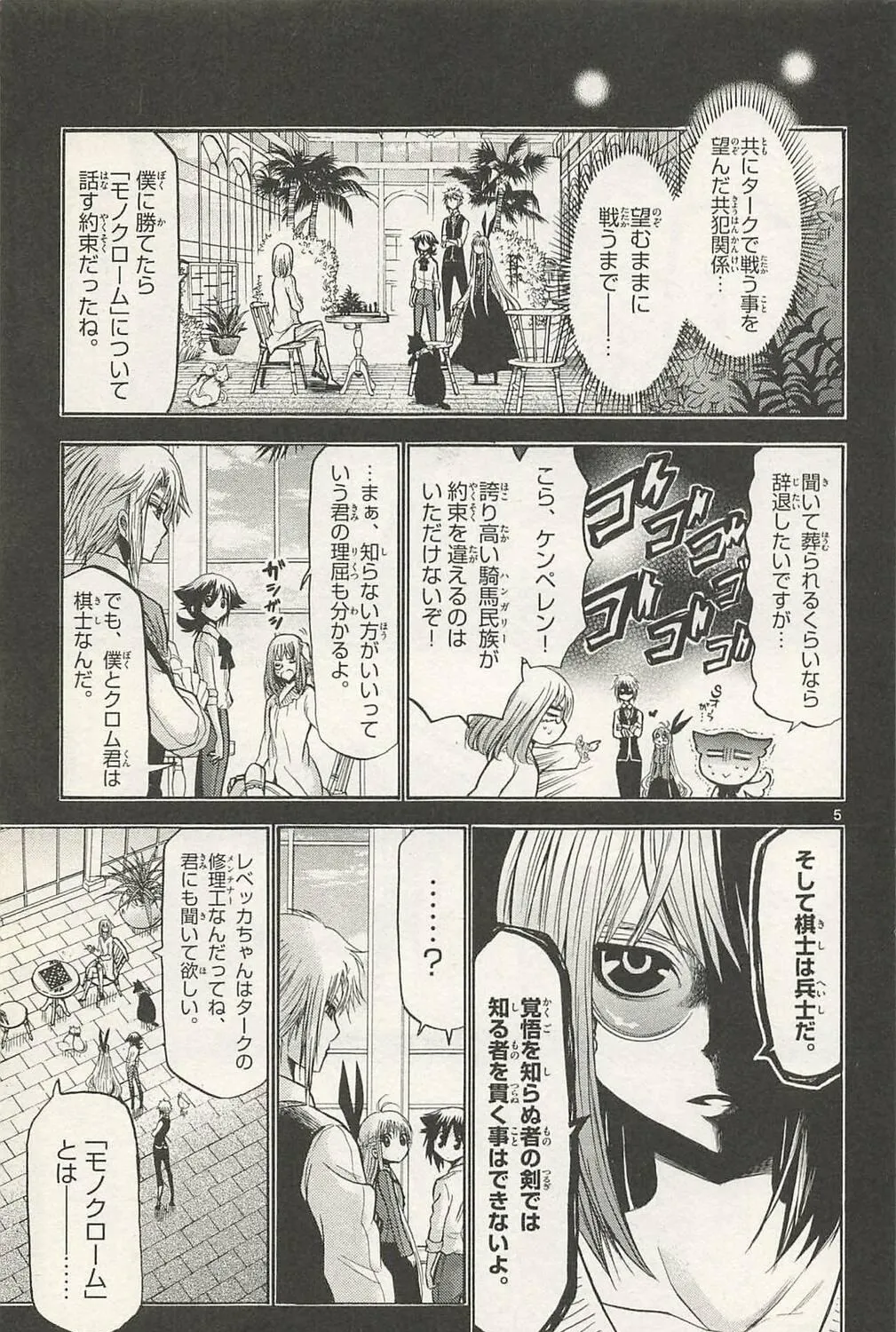 Chrono Monochrome Chapter 38 page 9 - 