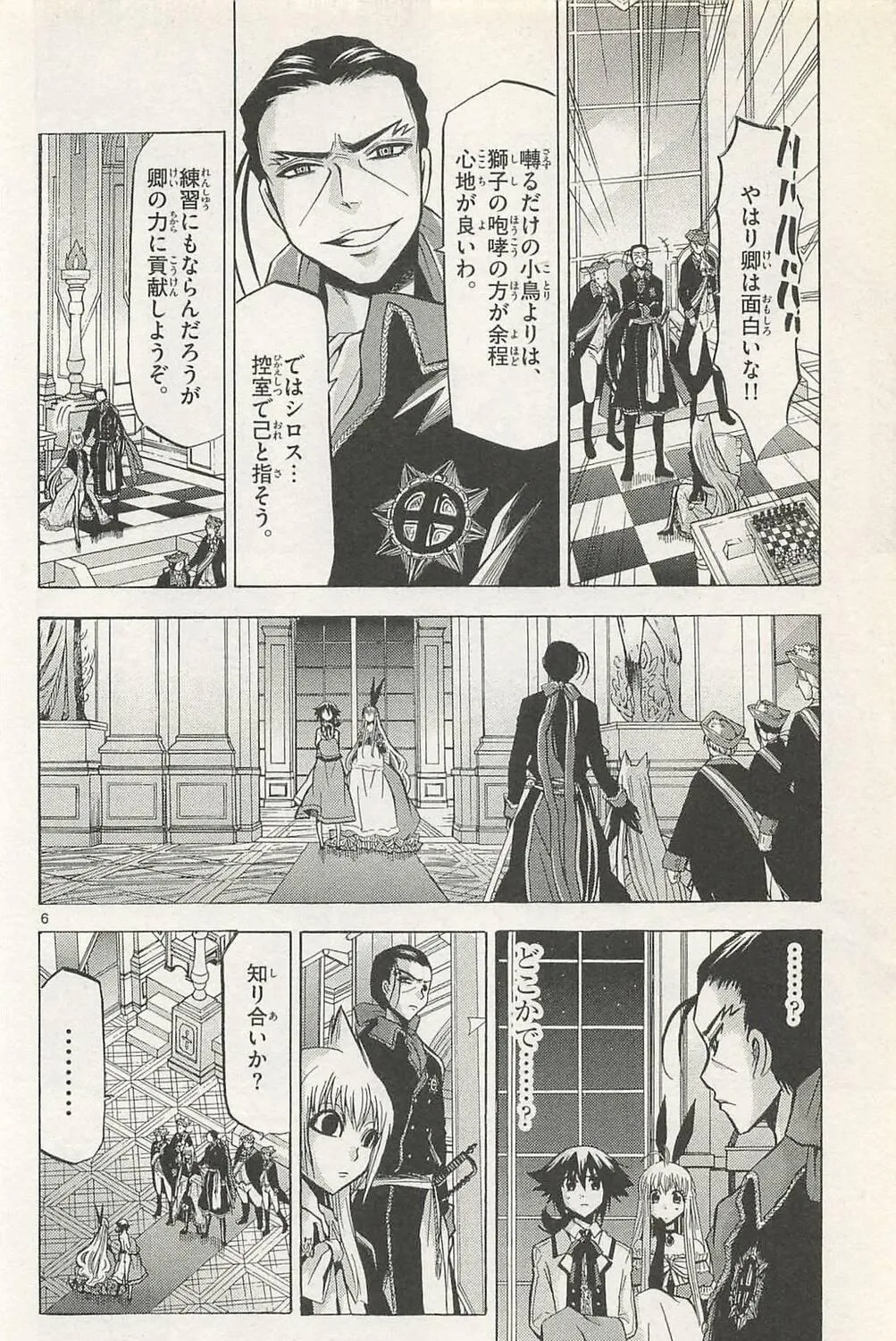 Chrono Monochrome Chapter 39 page 11 - 