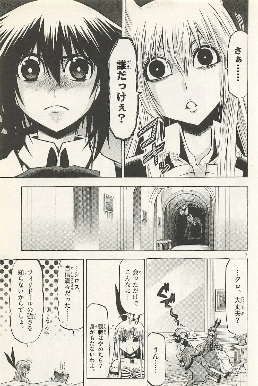 Chrono Monochrome Chapter 39 page 13 - 