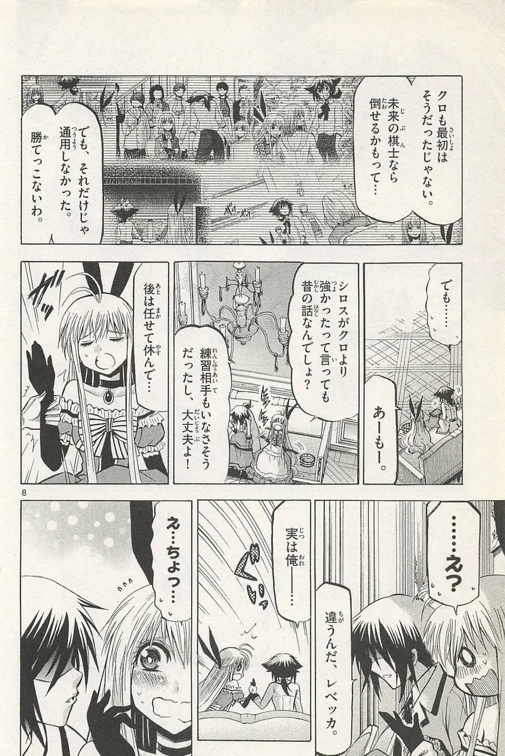 Chrono Monochrome Chapter 39 page 15 - 