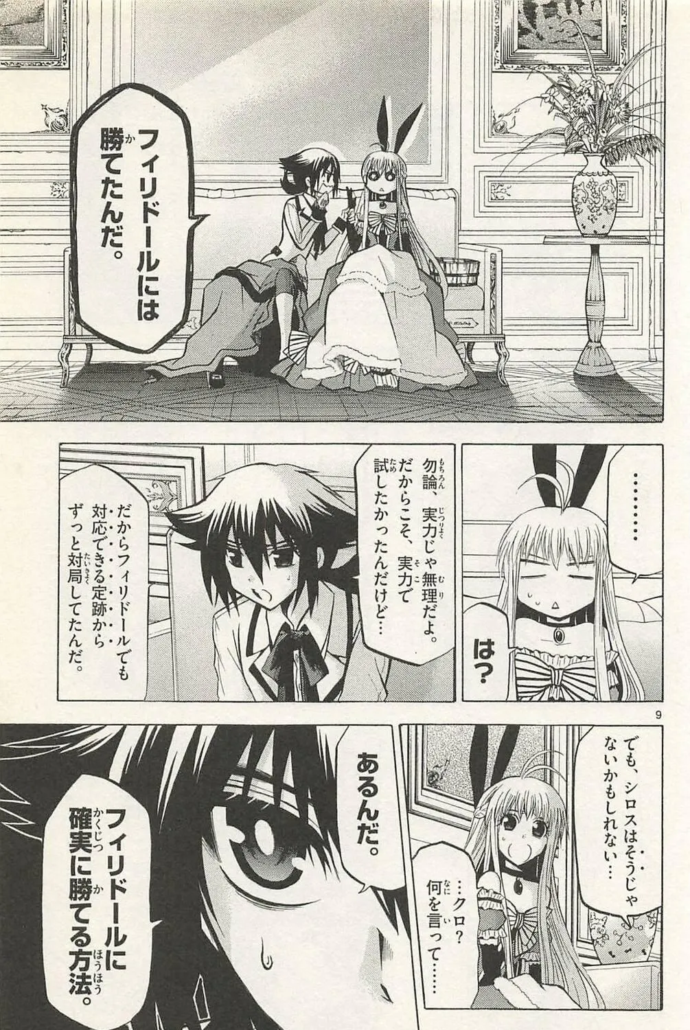 Chrono Monochrome Chapter 39 page 17 - 