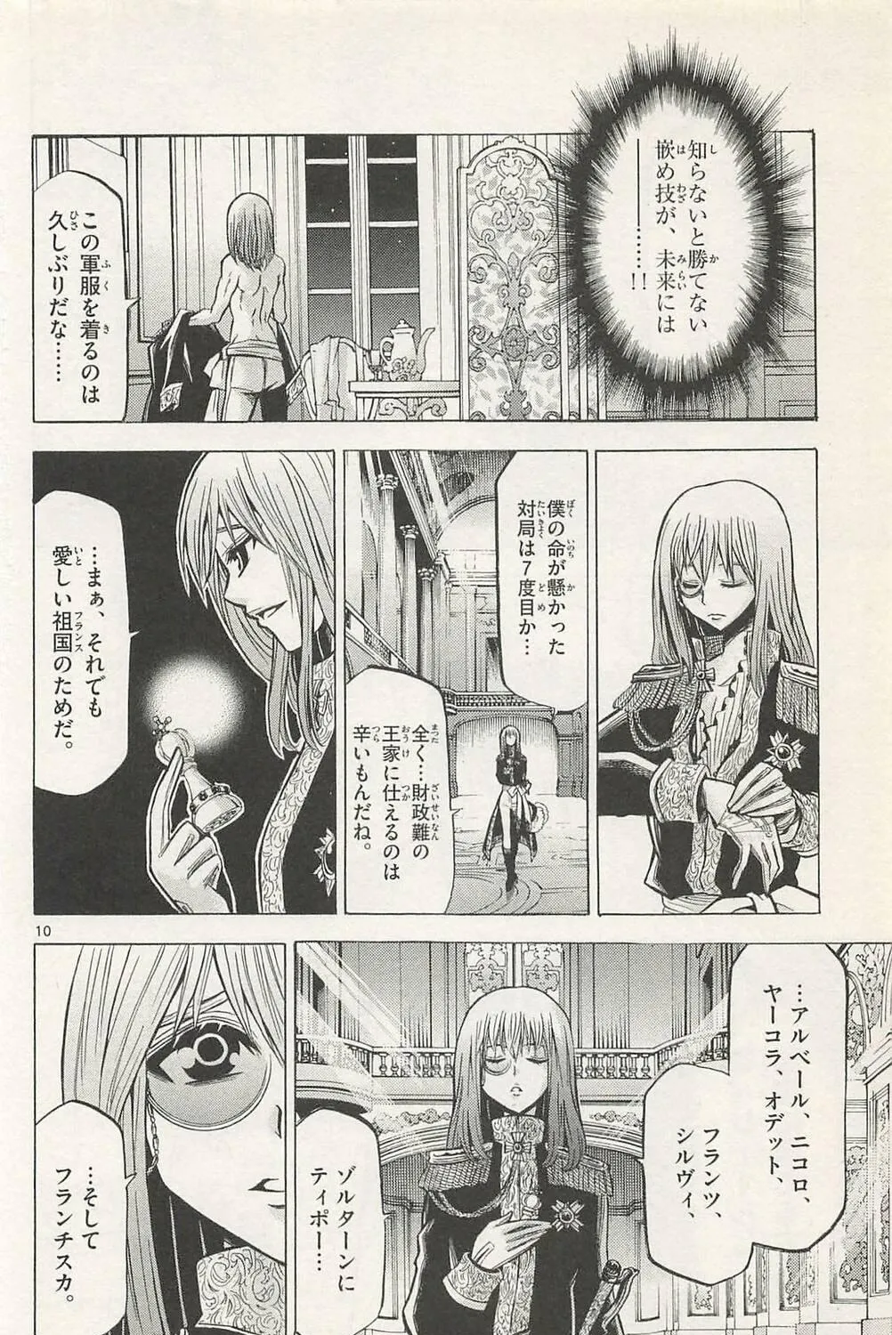 Chrono Monochrome Chapter 39 page 19 - 