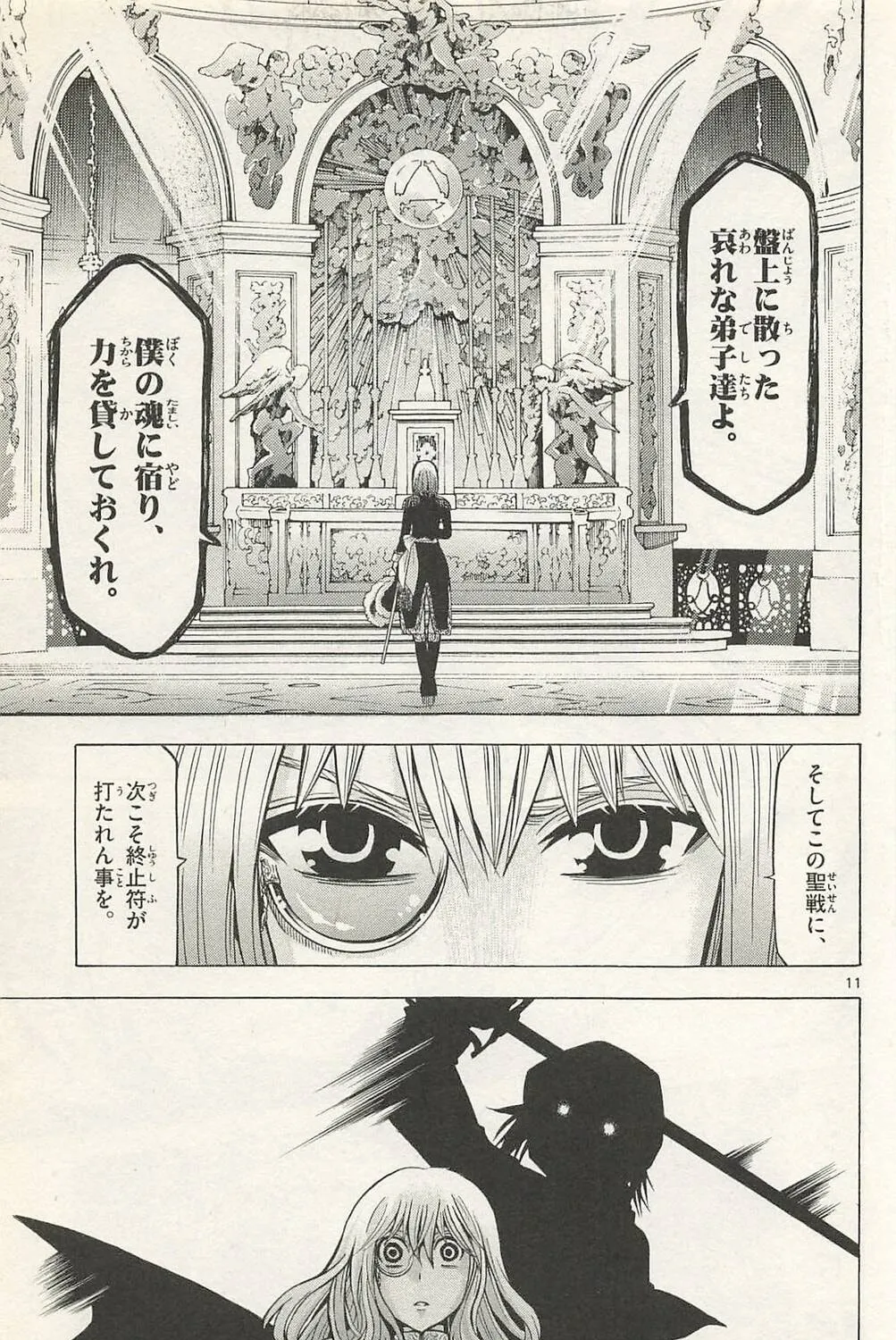 Chrono Monochrome Chapter 39 page 21 - 
