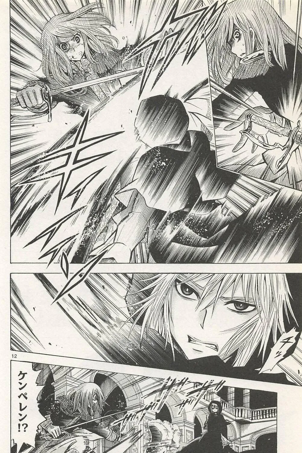 Chrono Monochrome Chapter 39 page 23 - 