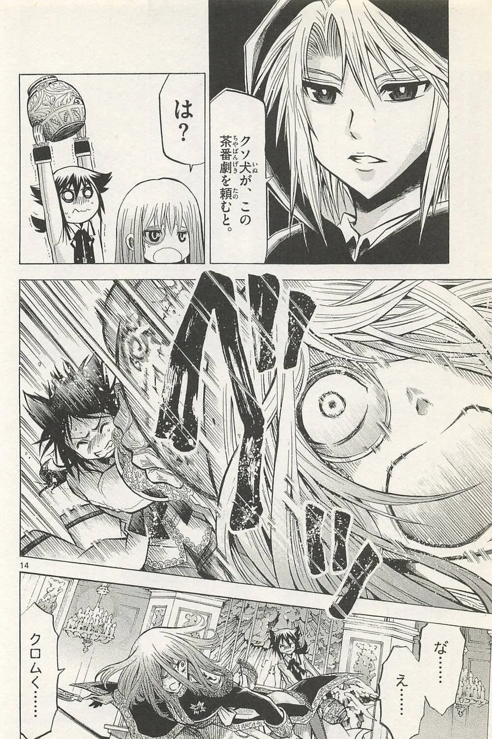 Chrono Monochrome Chapter 39 page 27 - 