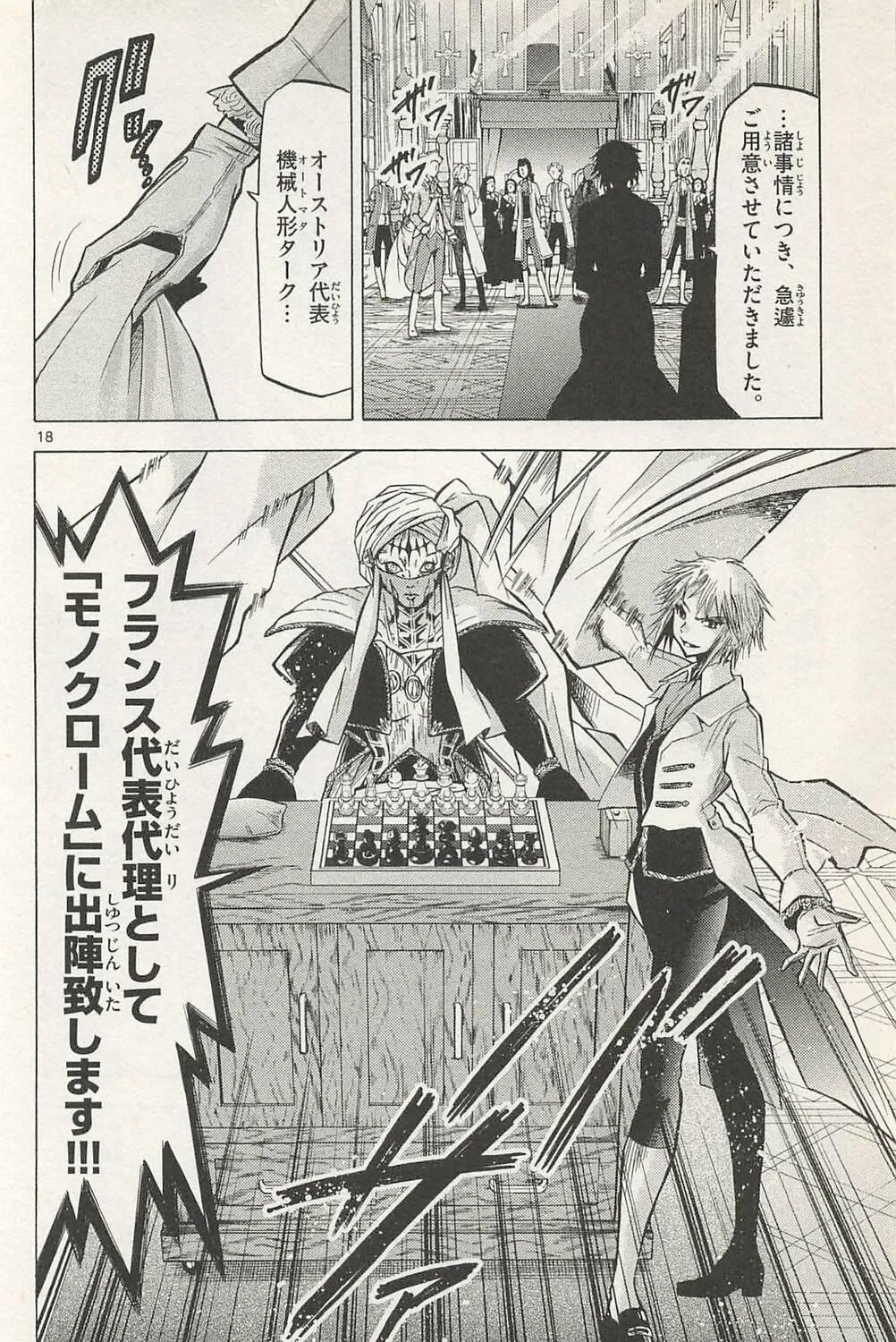 Chrono Monochrome Chapter 39 page 35 - 