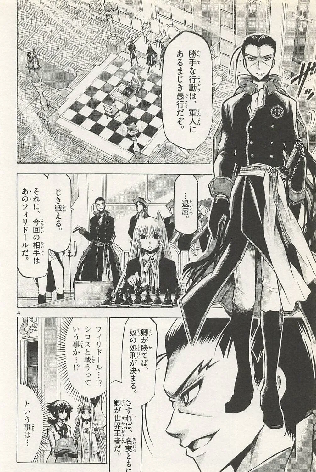 Chrono Monochrome Chapter 39 page 7 - 