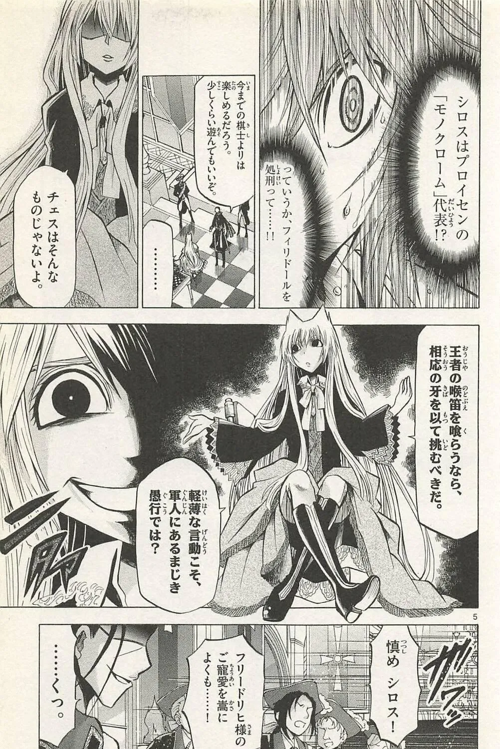 Chrono Monochrome Chapter 39 page 9 - 