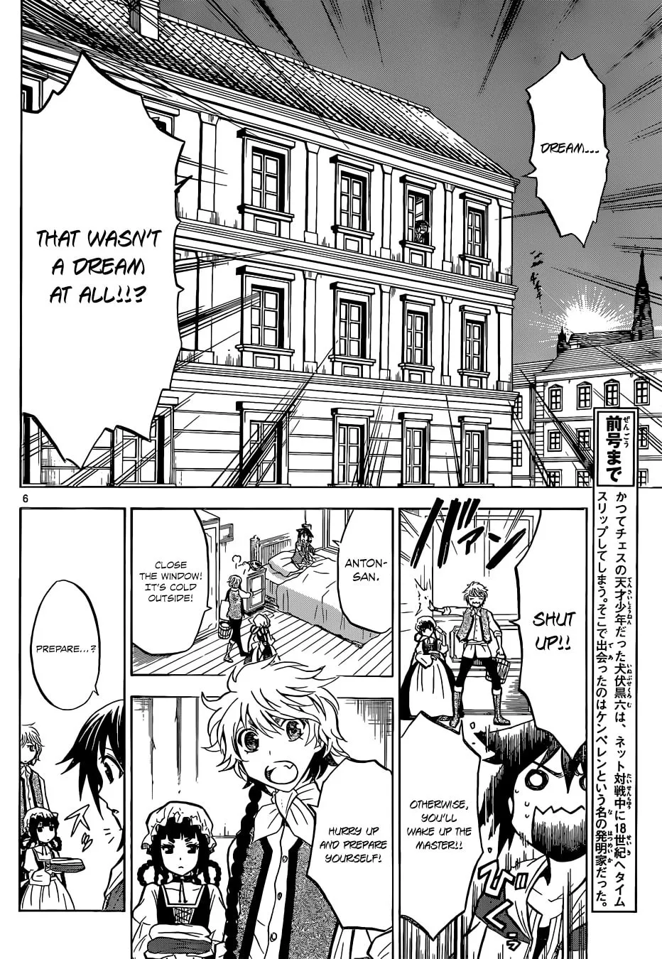 Chrono Monochrome Chapter 4 page 7 - 