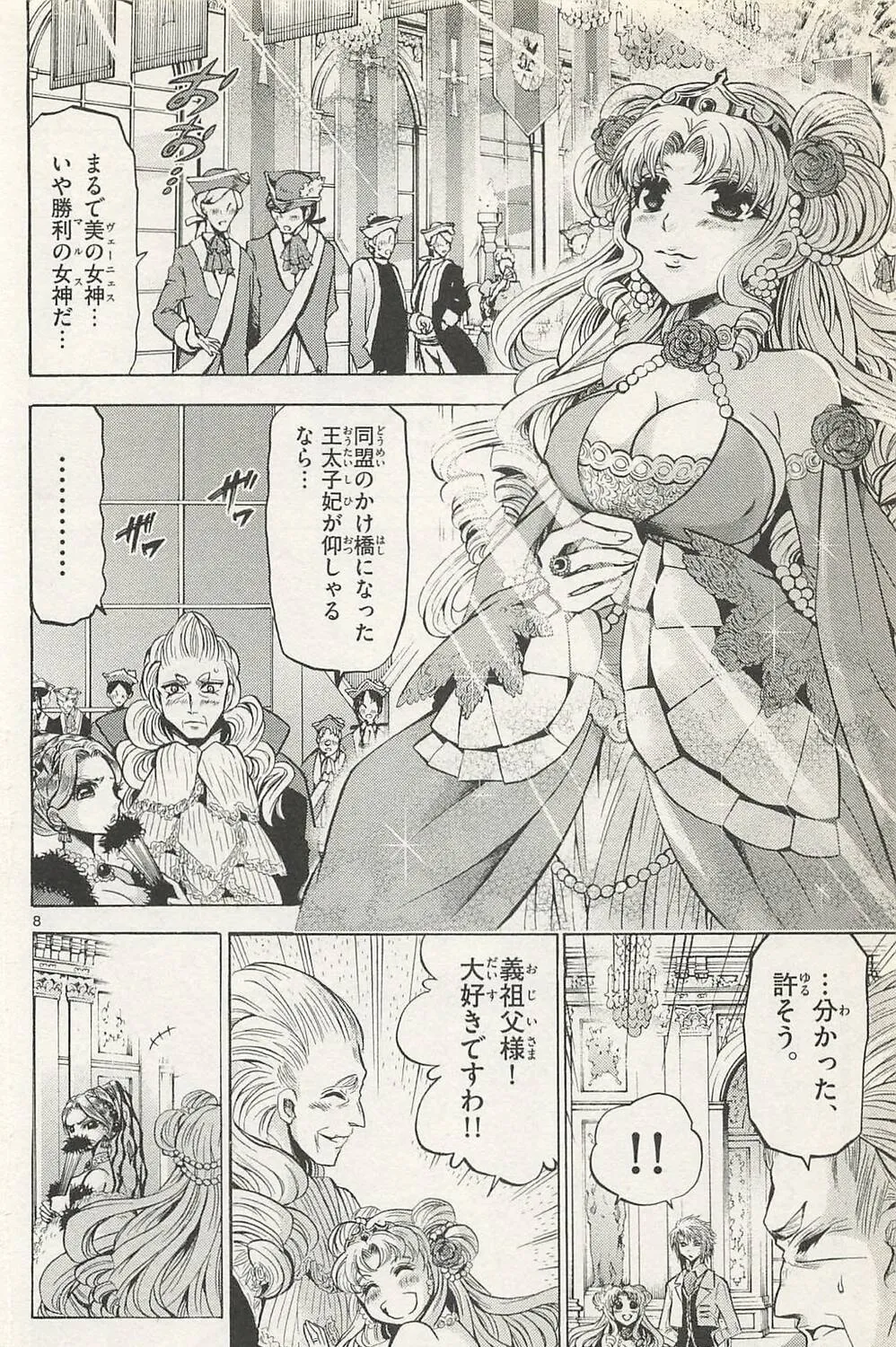 Chrono Monochrome Chapter 40 page 15 - 