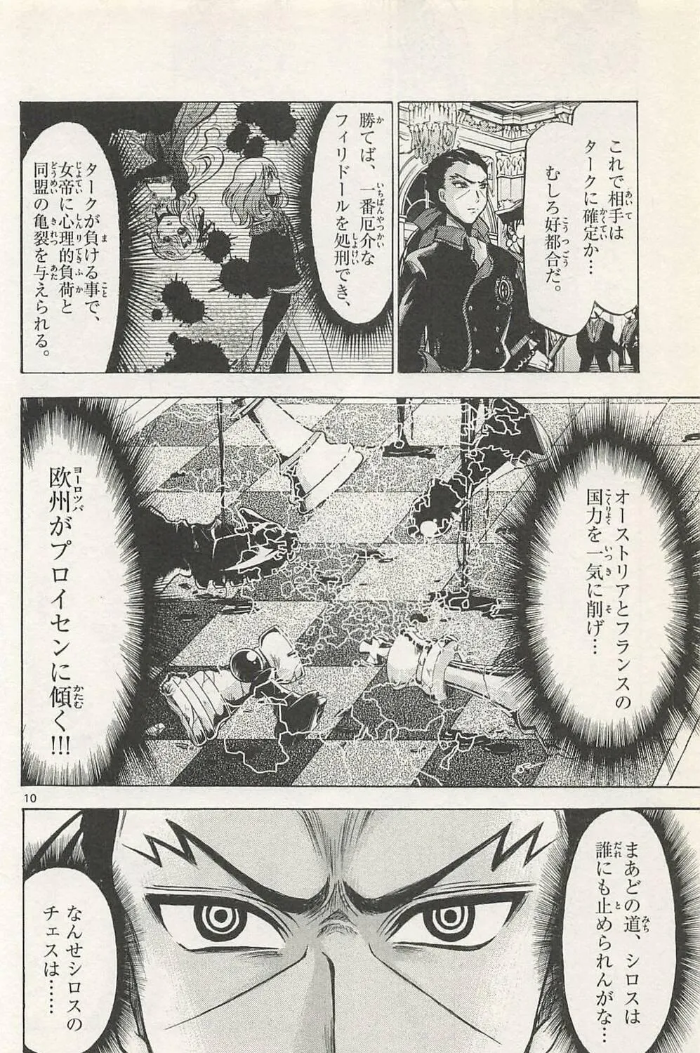 Chrono Monochrome Chapter 40 page 19 - 