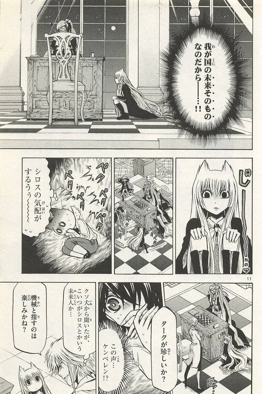 Chrono Monochrome Chapter 40 page 21 - 