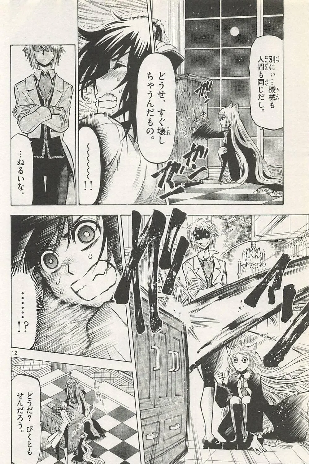 Chrono Monochrome Chapter 40 page 23 - 